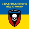 prapor-z-podiakoiu-vid-72-ombr-syno-zhovtyi-5.jpg