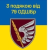 prapor-z-podiakoiu-vid-79-odshbr-syno-zhovtyi-2-1.jpg