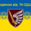 prapor-z-podiakoiu-vid-79-odshbr-syno-zhovtyi-6.jpg