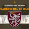 prapor-z-podiakoiu-vid-80-odshbr-khaki.jpg