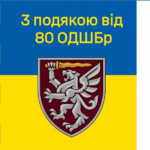 prapor-z-podiakoiu-vid-80-odshbr-syno-zhovtyi-4-5.jpg