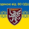 prapor-z-podiakoiu-vid-80-odshbr-syno-zhovtyi-6-1.jpg