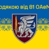prapor-z-podiakoiu-vid-81-oaembr-syno-zhovtyi-6-1