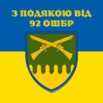 prapor-z-podiakoiu-vid-92-oshbr-syno-zhovtyi-1-1.jpg