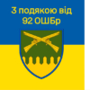 prapor-z-podiakoiu-vid-92-oshbr-syno-zhovtyi-2.jpg