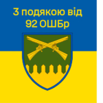 prapor-z-podiakoiu-vid-92-oshbr-syno-zhovtyi-2.jpg