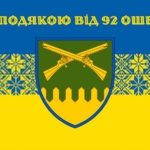 prapor-z-podiakoiu-vid-92-oshbr-syno-zhovtyi-3.jpg