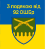 prapor-z-podiakoiu-vid-92-oshbr-syno-zhovtyi-4-1.jpg