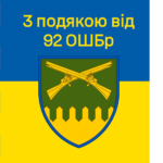 prapor-z-podiakoiu-vid-92-oshbr-syno-zhovtyi-4-1.jpg