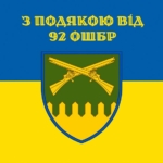prapor-z-podiakoiu-vid-92-oshbr-syno-zhovtyi-5.jpg