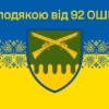 prapor-z-podiakoiu-vid-92-oshbr-syno-zhovtyi-6.jpg