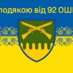 prapor-z-podiakoiu-vid-92-oshbr-syno-zhovtyi-6.jpg