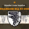 prapor-z-podiakoiu-vid-93-ombr-2-1.jpg