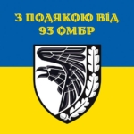 prapor-z-podiakoiu-vid-93-ombr-syno-zhovtyi-1.jpg