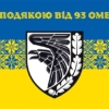 prapor-z-podiakoiu-vid-93-ombr-syno-zhovtyi-3-1.jpg