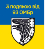 prapor-z-podiakoiu-vid-93-ombr-syno-zhovtyi-4-2.jpg
