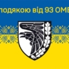 prapor-z-podiakoiu-vid-93-ombr-syno-zhovtyi-6-1.jpg