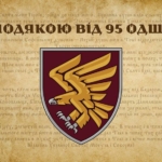 prapor-z-podiakoiu-vid-95-odshbr-2.jpg