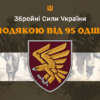 prapor-z-podiakoiu-vid-95-odshbr-khaki-2.jpg