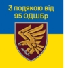prapor-z-podiakoiu-vid-95-odshbr-syno-zhovtyi-2-1.jpg