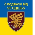prapor-z-podiakoiu-vid-95-odshbr-syno-zhovtyi-2-1.jpg