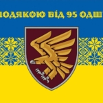 prapor-z-podiakoiu-vid-95-odshbr-syno-zhovtyi-3.jpg