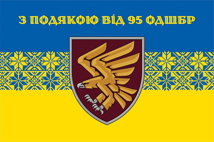 Прапор «З подякою від 95 ОДШБр» синьо-жовтий