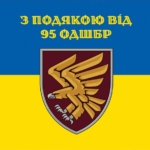 prapor-z-podiakoiu-vid-95-odshbr-syno-zhovtyi-5.jpg