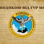 prapor-z-podiakoiu-vid-hur-mou-1-3.jpg