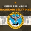 prapor-z-podiakoiu-vid-hur-mou-2.jpg