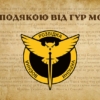 prapor-z-podiakoiu-vid-hur-mou-novyi-lohotyp.jpg