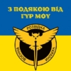 prapor-z-podiakoiu-vid-hur-mou-novyi-lohotyp-syno-zhovtyi-1.jpg