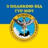 prapor-z-podiakoiu-vid-hur-mou-syno-zhovtyi-5-1.jpg