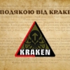 prapor-z-podiakoiu-vid-kraken-3.jpg