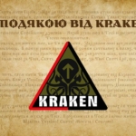 prapor-z-podiakoiu-vid-kraken-3.jpg