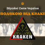 prapor-z-podiakoiu-vid-kraken-khaki.jpg