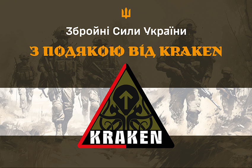 Прапор «З подякою від Kraken» хакі