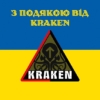 prapor-z-podiakoiu-vid-kraken-syno-zhovyi-1.jpg