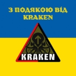 prapor-z-podiakoiu-vid-kraken-syno-zhovyi-1.jpg