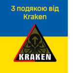 prapor-z-podiakoiu-vid-kraken-syno-zhovyi-2-1.jpg