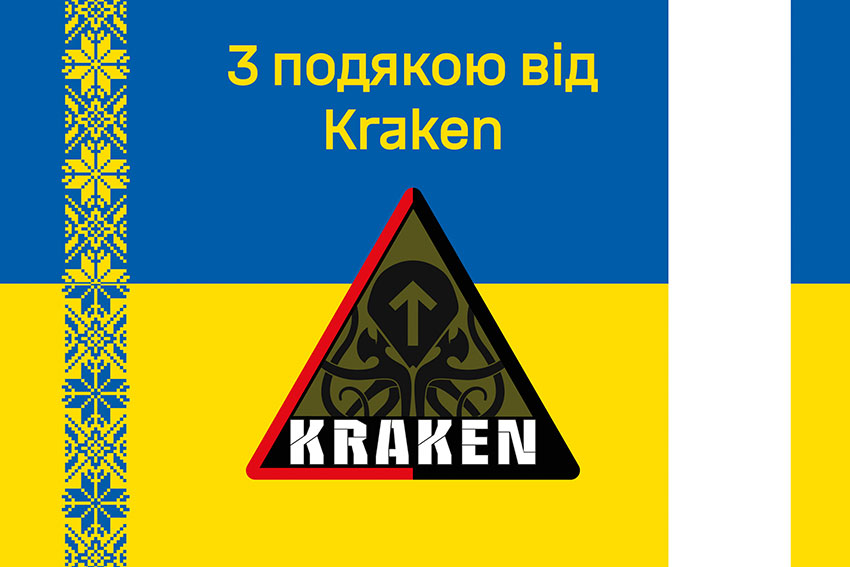 Прапор «З подякою від Kraken» синьо-жовтий