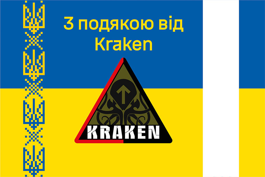Прапор «З подякою від Kraken» синьо-жовтий