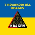 prapor-z-podiakoiu-vid-kraken-syno-zhovyi-5-2.jpg