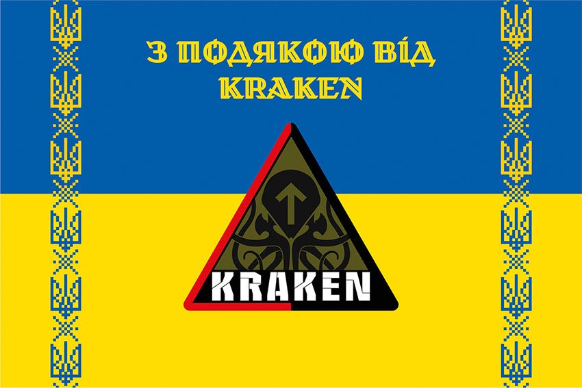 Прапор «З подякою від Kraken» синьо-жовтий