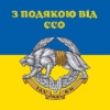 prapor-z-podiakoiu-vid-sso-syno-zhovtyi-1.jpg