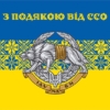prapor-z-podiakoiu-vid-sso-syno-zhovtyi-3.jpg