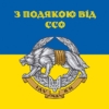 prapor-z-podiakoiu-vid-sso-syno-zhovtyi-5.jpg