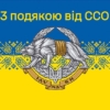 prapor-z-podiakoiu-vid-sso-syno-zhovtyi-6-1.jpg