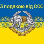 prapor-z-podiakoiu-vid-sso-syno-zhovtyi-6-1.jpg