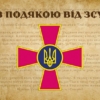 prapor-z-podiakoiu-vid-zsu-1.jpg